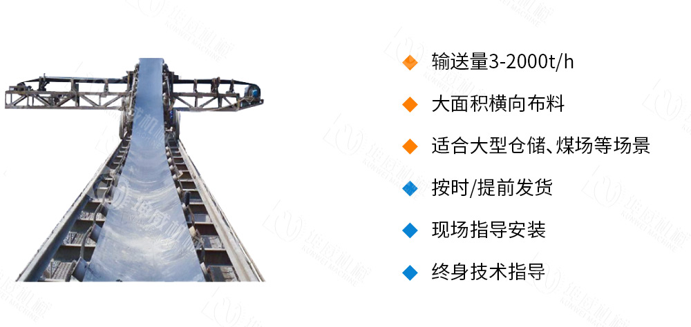 布料式卸料小車(chē)特點(diǎn)優(yōu)勢(shì)