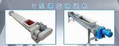  螺旋輸送機(jī)特點(diǎn)有哪些？